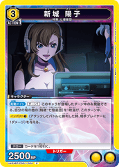 UA34BT/CGD-1-004 新城 陽子 C