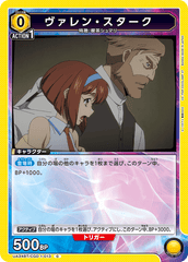UA34BT/CGD-1-013 ヴァレン・スターク C