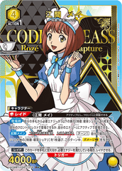 UA34BT/CGD-1-016_p1 江間 メイ R★