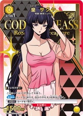 UA34BT/CGD-1-017_p1 皇 サクヤ C★