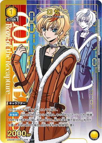 UA34BT/CGD-1-026 ロゼ U★