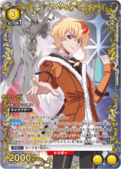 UA34BT/CGD-1-027_p1 ロゼ SR★★