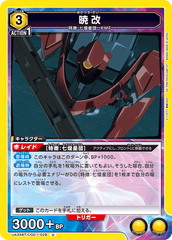 UA34BT/CGD-1-028 暁改 U