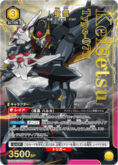 UA34BT/CGD-1-029_p1 蛍雪 R★