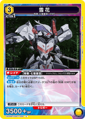 UA34BT/CGD-1-030 雪花 U