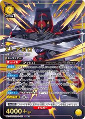 UA34BT/CGD-1-031_p1 Zi-アポロ SR★★