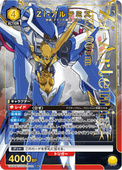 UA34BT/CGD-1-032_p1 Zi-アルテミス R★