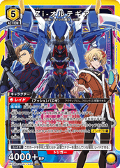 UA34BT/CGD-1-033 Zi-オルテギア SR
