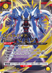 UA34BT/CGD-1-033_p1 Zi-オルテギア SR★★