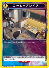 UA34BT/CGD-1-038 コーヒーブレイク U