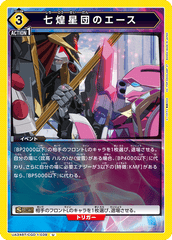 UA34BT/CGD-1-039 七煌星団のエース U