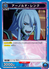 UA34BT/CGD-1-047 アーノルド・レンク U