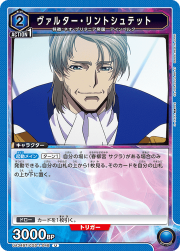 UA34BT/CGD-1-048 ヴァルター・リントシュテット U