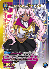 UA34BT/CGD-1-051_p1 キャサリン・サバスラ R★