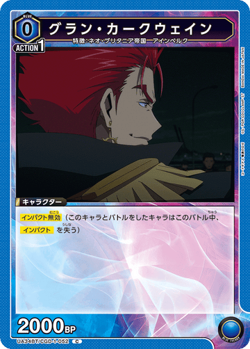 UA34BT/CGD-1-052 グラン・カークウェイン C