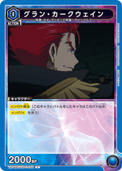 UA34BT/CGD-1-052 グラン・カークウェイン C