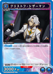 UA34BT/CGD-1-055 クリストフ・シザーマン U