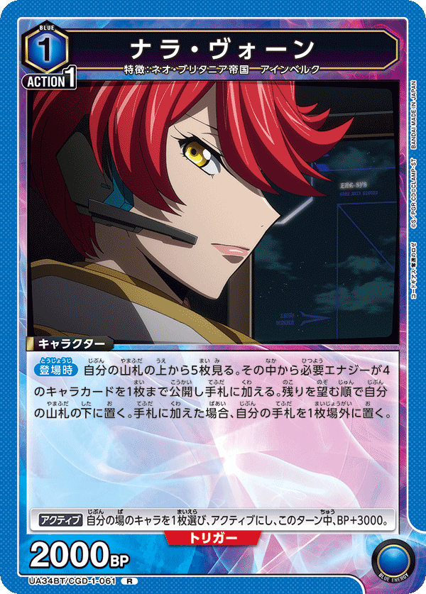 UA34BT/CGD-1-061 ナラ・ヴォーン R - トレカの万国