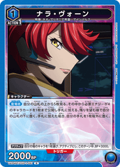 UA34BT/CGD-1-061 ナラ・ヴォーン R