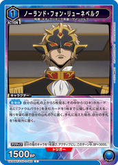 UA34BT/CGD-1-062 ノーランド・フォン・リューネベルク C