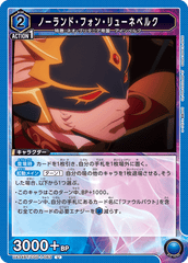 UA34BT/CGD-1-063 ノーランド・フォン・リューネベルク U