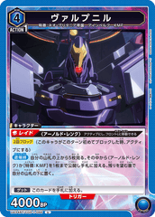 UA34BT/CGD-1-066 ヴァルプニル U