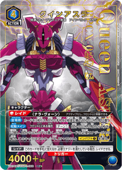 UA34BT/CGD-1-068_p1 クインアスラ SR★