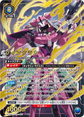 UA34BT/CGD-1-069_p1 クインクラカ SR★★