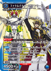 UA34BT/CGD-1-071 ファウルバウト・タイタンモード SR
