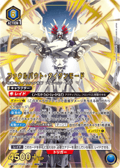 UA34BT/CGD-1-071_p1 ファウルバウト・タイタンモード SR★★