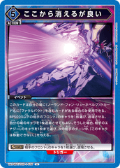 UA34BT/CGD-1-076 ここから消えるが良い U