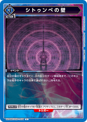 UA34BT/CGD-1-078 シトゥンぺの壁 C
