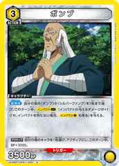 UA35BT/OPM-1-002 ボンブ U