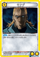UA35BT/OPM-1-003 キング U