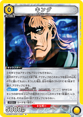 UA35BT/OPM-1-004 キング R
