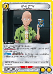 UA35BT/OPM-1-017 サイタマ U
