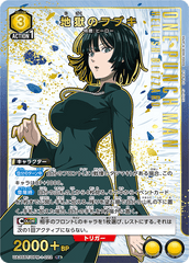 UA35BT/OPM-1-022_p1 地獄のフブキ R★