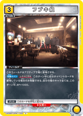 UA35BT/OPM-1-025 フブキ組 U
