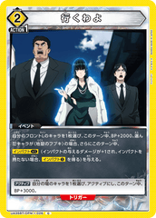 UA35BT/OPM-1-026 行くわよ C