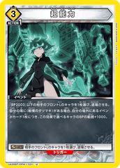 UA35BT/OPM-1-031 超能力 U