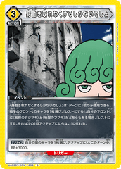 UA35BT/OPM-1-033 身動き取れなくするしかないでしょ C