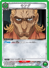 UA35BT/OPM-1-039 キング C