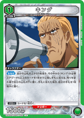 UA35BT/OPM-1-040 キング U