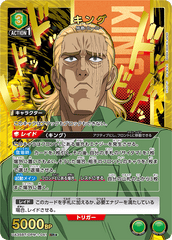 UA35BT/OPM-1-041_p1 キング SR★