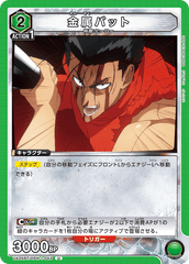UA35BT/OPM-1-043 金属バット U
