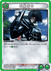 UA35BT/OPM-1-045 駆動騎士 C