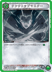 UA35BT/OPM-1-053 タンクトップマスター U