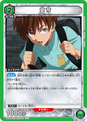 UA35BT/OPM-1-055 童帝 U