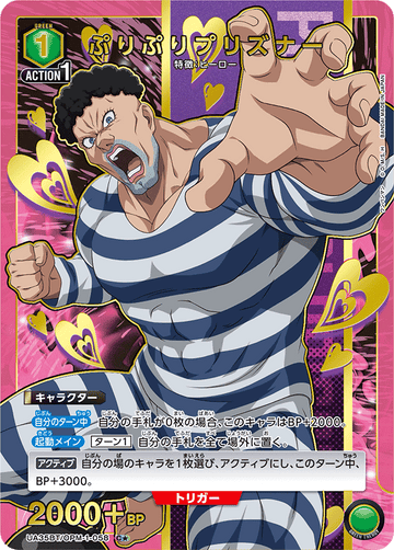 UA35BT/OPM-1-058 ぷりぷりプリズナー C★
