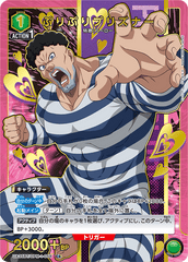 UA35BT/OPM-1-058_p1 ぷりぷりプリズナー C★